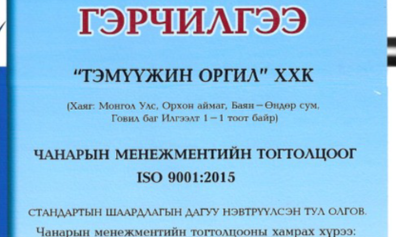 Эрдэнэт хотын түүхт 50 жилийн ойн арга хэмжээг угтан хийж буй ажлын хүрээнд "Шилдэг стандарт нэвтрүүлэгч байгууллагууд"-ыг цуврал бичлэгээр танилцуулж байна